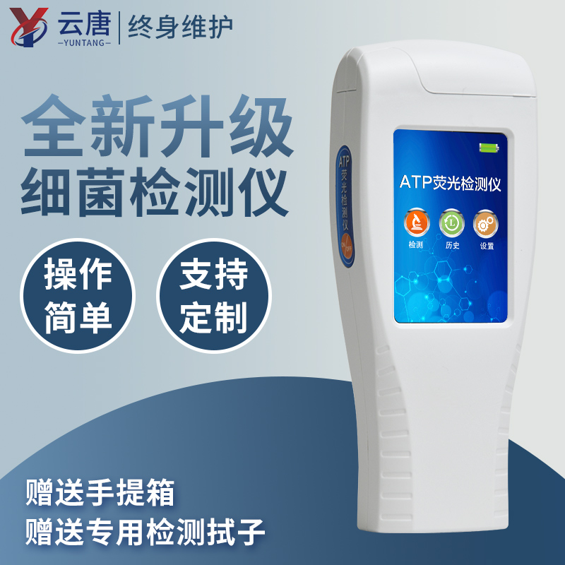 细菌微生物怎么检测？