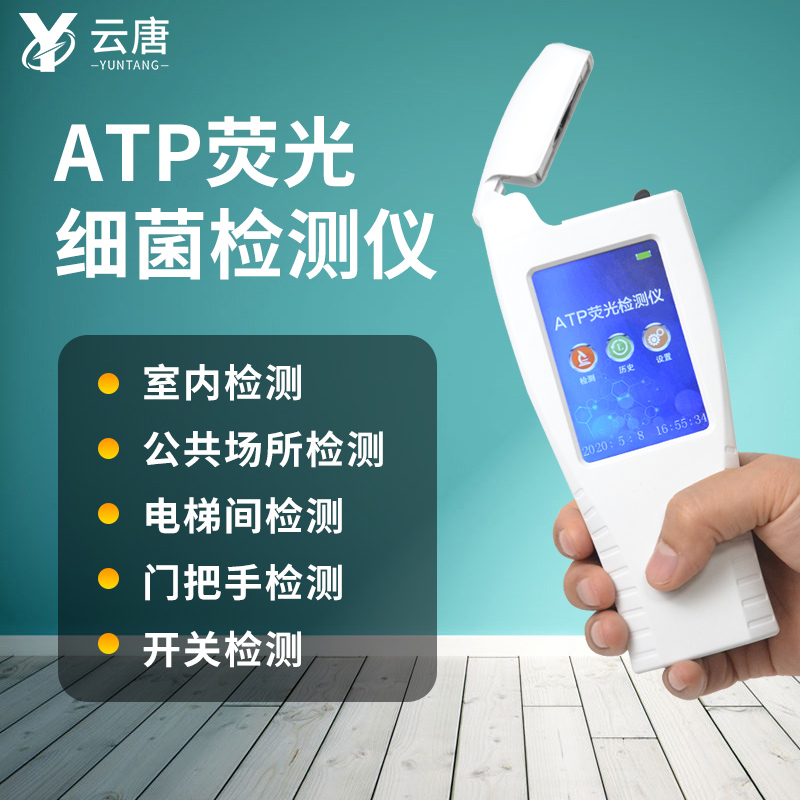 atp荧光检测仪正常值是多少？