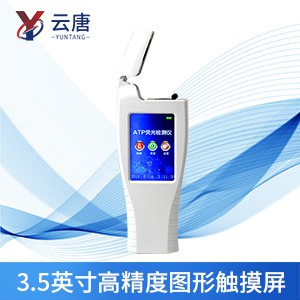 atp荧光检测仪有什么用途？