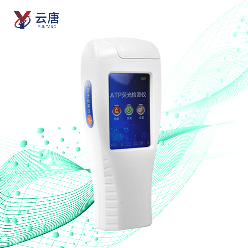 atp荧光检测仪 atp荧光检测仪