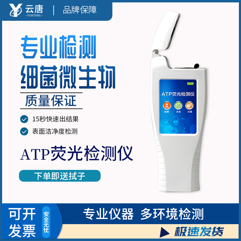 洁净度检测仪 洁净度检测仪