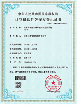 山东云唐智能科技4